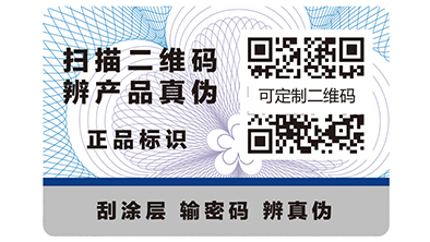 你知道防偽標(biāo)簽在酒行業(yè)的價值嗎？