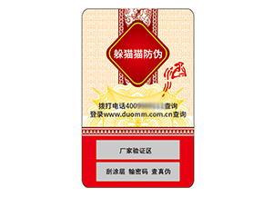 不干膠防偽標(biāo)簽的作用有哪些？